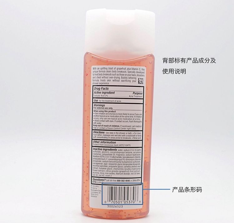 美国neutrogena露得清葡萄柚2%水杨酸沐浴露250ml