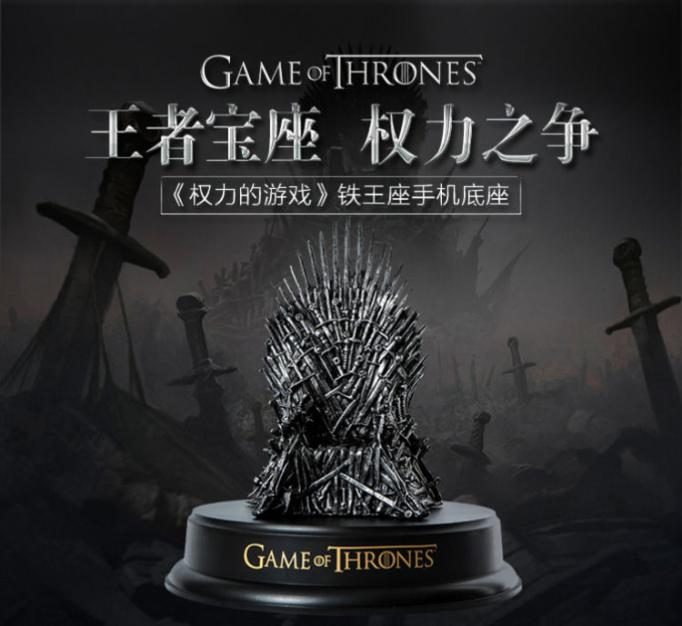 权力的游戏周边模型 铁王座道具 创意手机底座可搭配1/12手办人偶