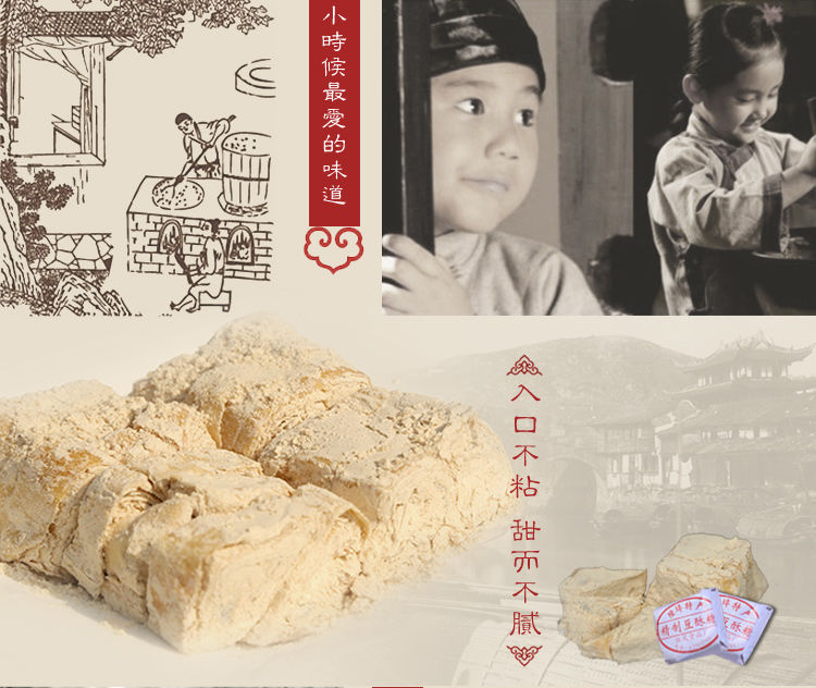 浙江正宗老字号陆埠豆酥糖 400g