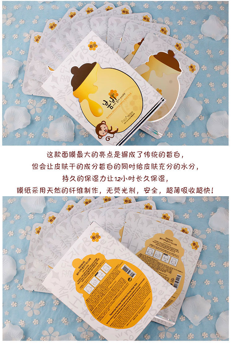 春雨蜂蜜保湿营养面膜 面膜分类 贴片式 颜色分类 经典黄春雨面膜 黑