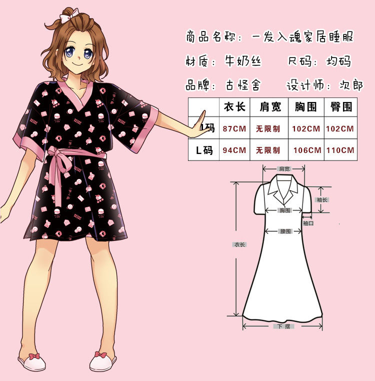 日式和服浴衣睡裙