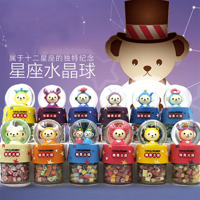candymaster泰迪创意十二星座糖果礼盒