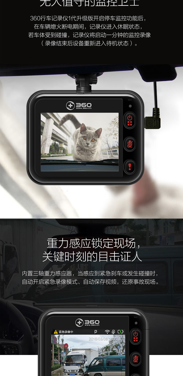 360行车记录仪智能车载仪停车监控高清夜视广角1080p无线记录仪