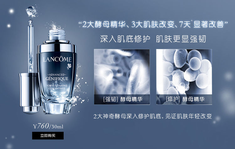 法国兰蔻小黑瓶精华肌底液30ml礼盒装