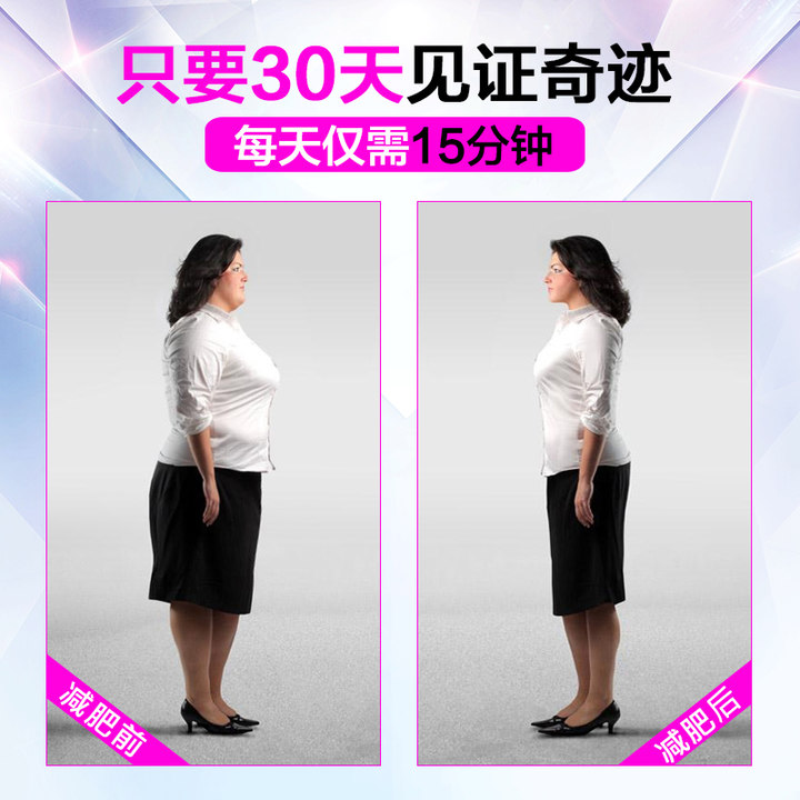 v神器器抖抖瘦腰瘦肚子神器瘦身健美mp4免费下载图片