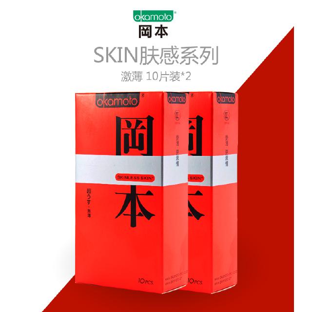 冈本(okamoto)避孕套冈本skin-激薄 避孕套10只装 2盒