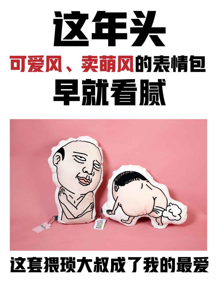 猥琐大叔表情包抱枕