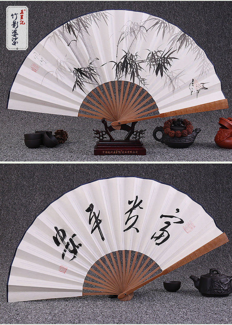 王星记中国风宣纸题字古风折扇