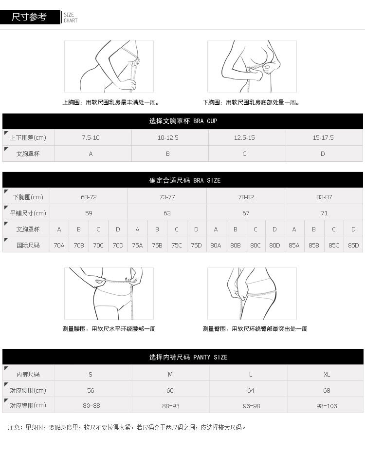 性感蕾丝薄杯文胸套装