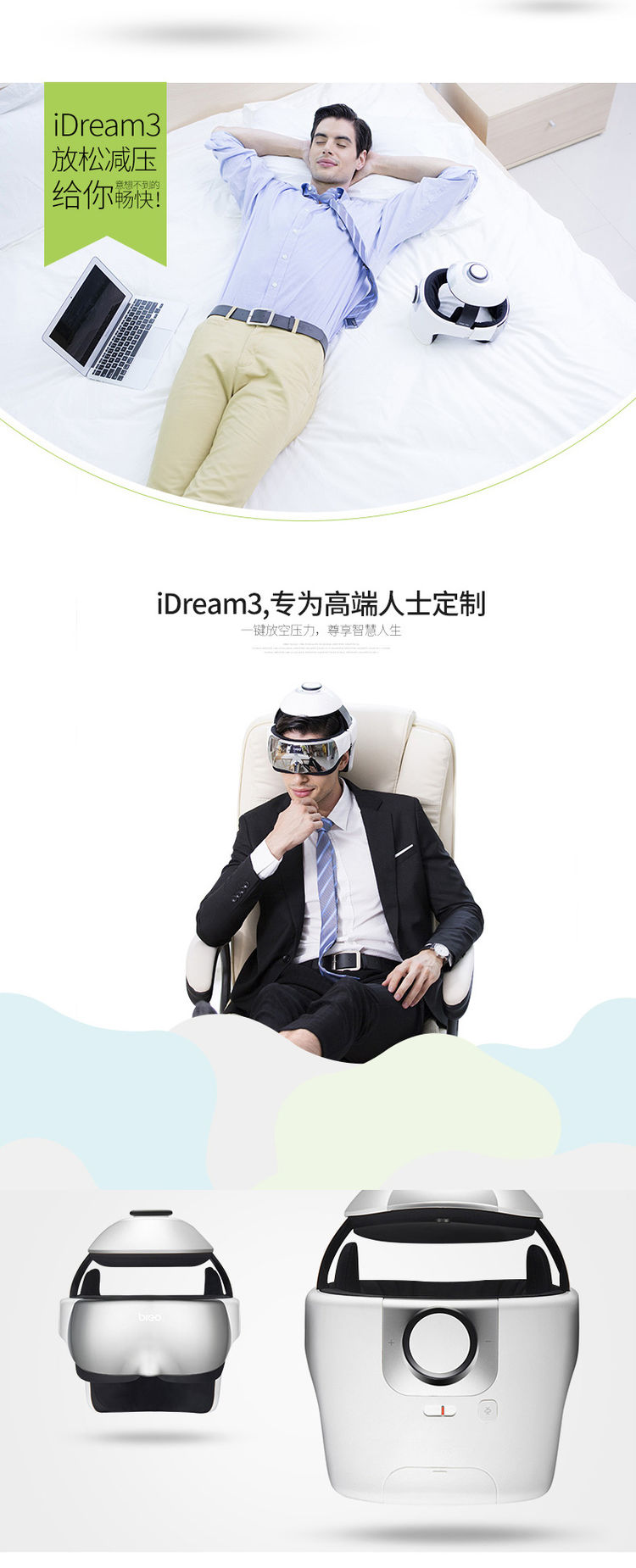 倍轻松idream3头部气囊按摩按摩仪器