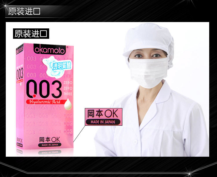 日本okamoto 冈本 003 避孕套透明质酸 10只/盒(2盒组合装)