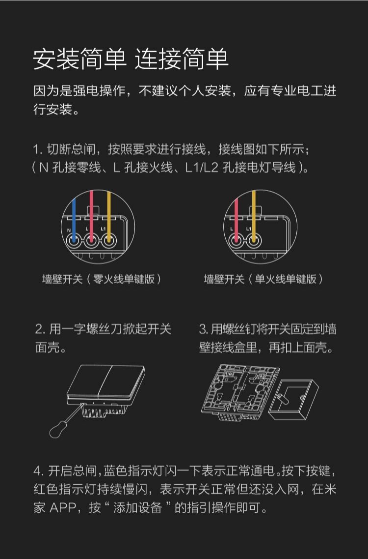 小米aqara智能墙壁开关米家绿米开关远程单火零火开关86型homekit