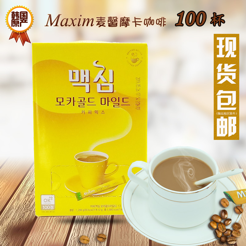 韩国原装进口maxim黄麦馨摩卡咖啡 速溶三合一咖啡粉100条礼盒装