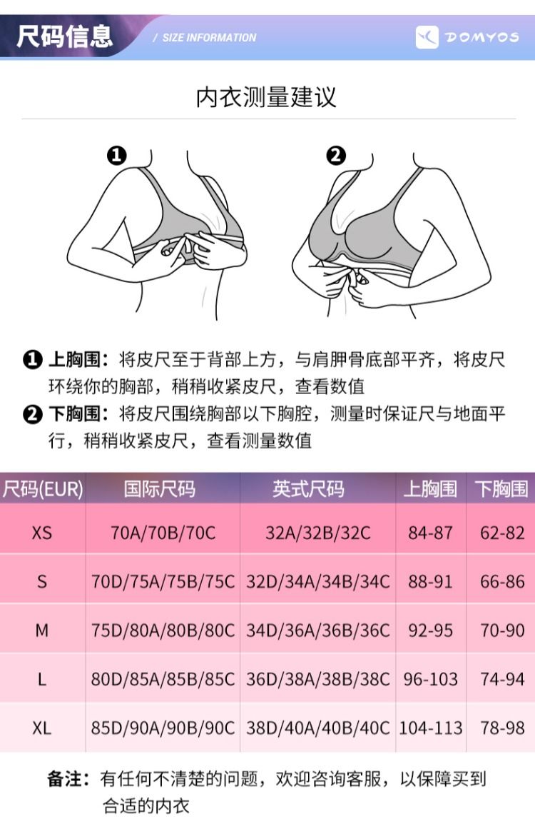 迪卡侬 无钢圈运动内衣