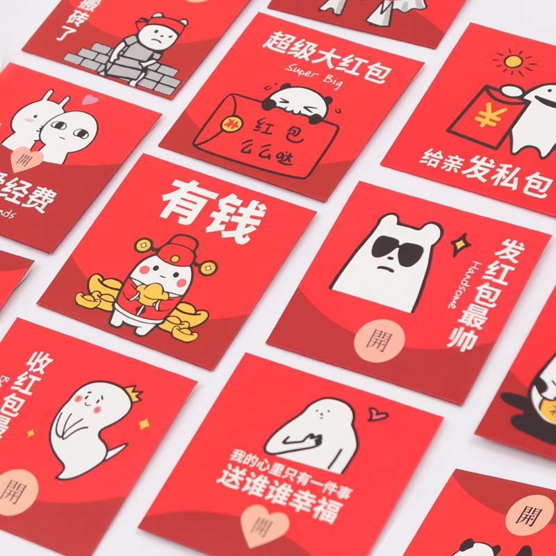 表情包 创意红包