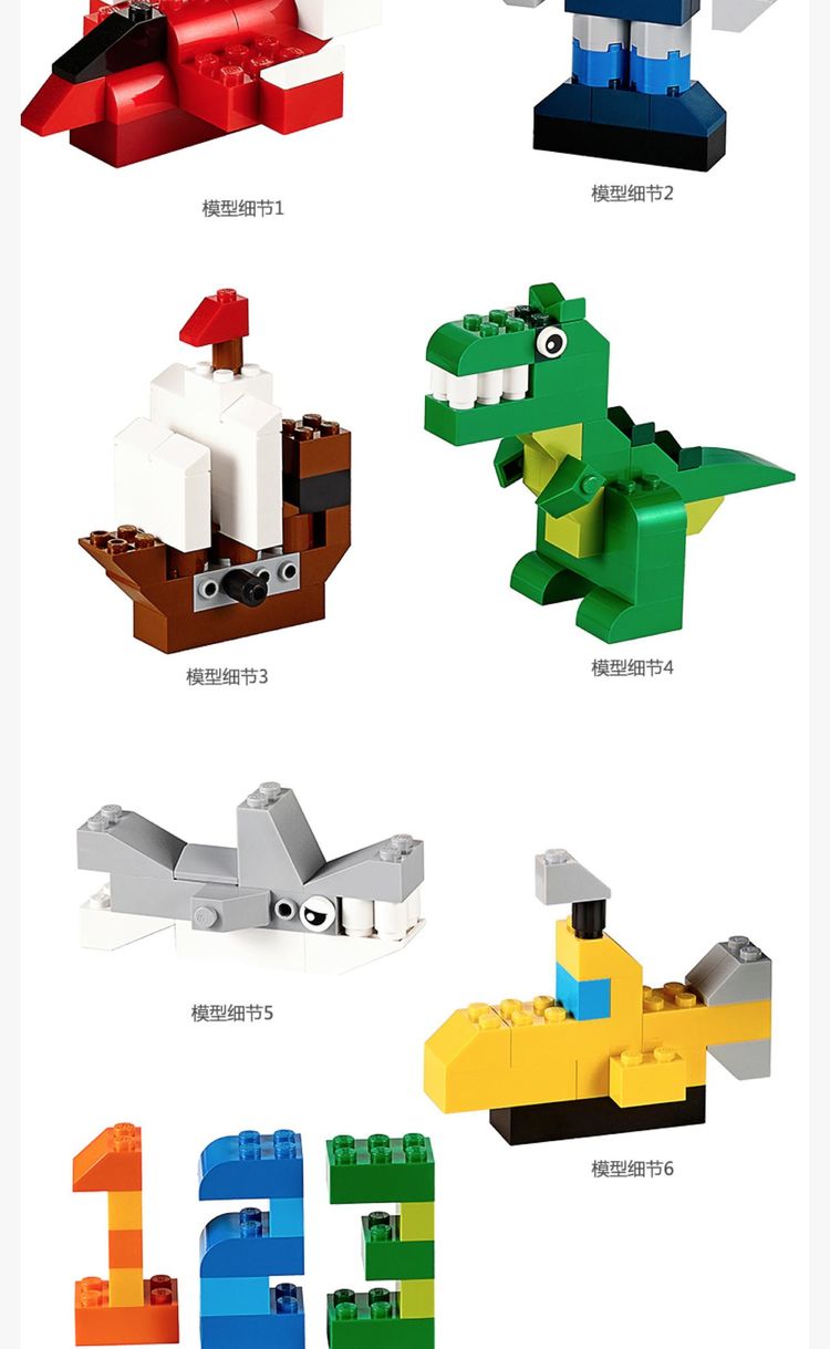 乐高经典创意10693乐高经典创意补充装 lego classic 玩具积木