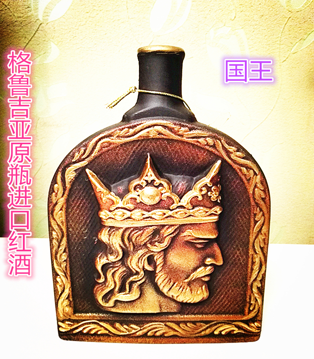 格鲁吉亚红酒 格鲁吉亚葡萄酒 国王陶罐红酒 陶瓷红酒 原瓶进口