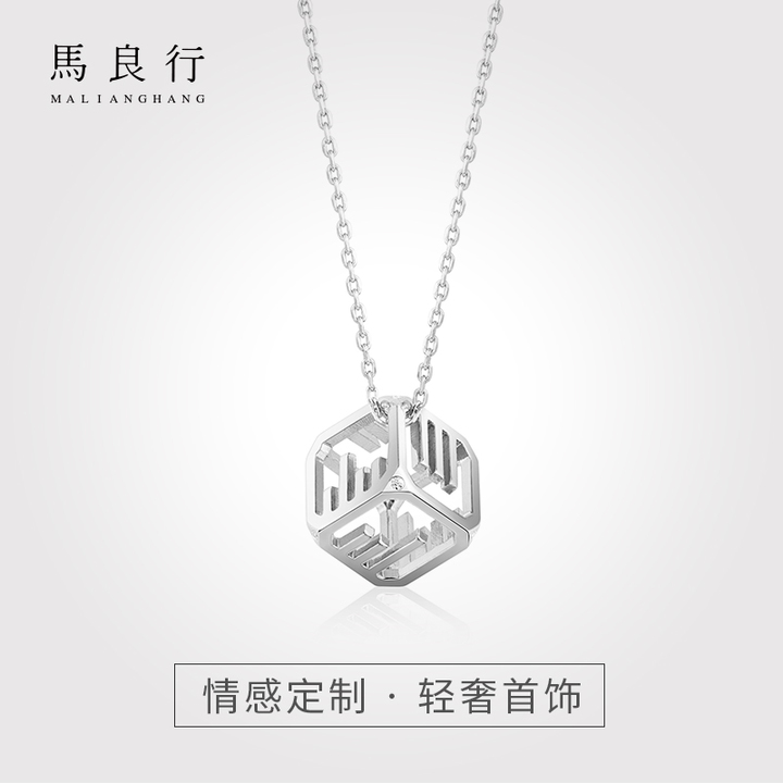 马良行定制 摩尔斯电码镶白锆石项链