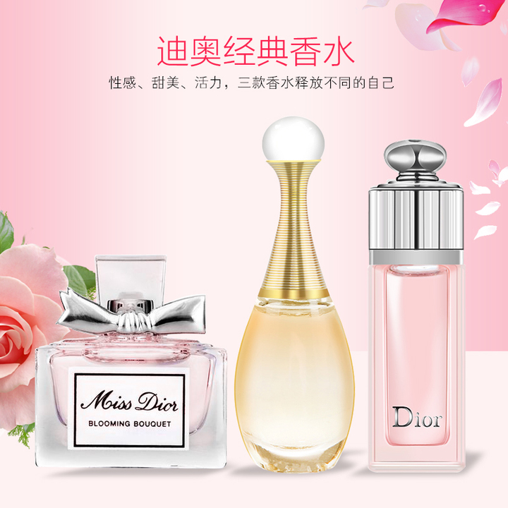 迪奥/dior香水小样 粉色魅惑 真我纯香 花漾甜心女士持久香水5ml