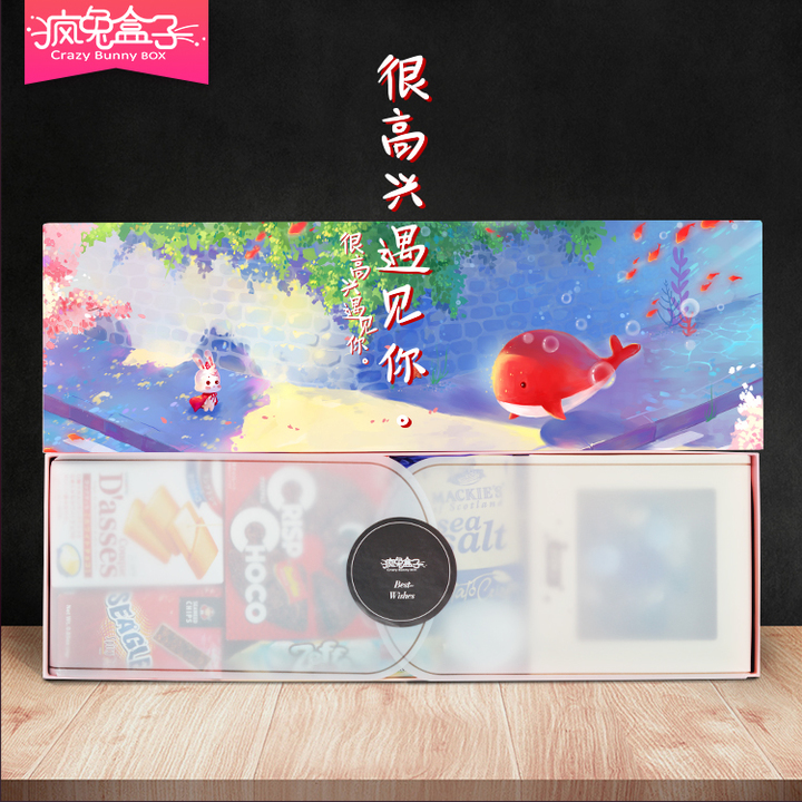 疯兔盒子 很高兴遇见你 赠送永生花花盒