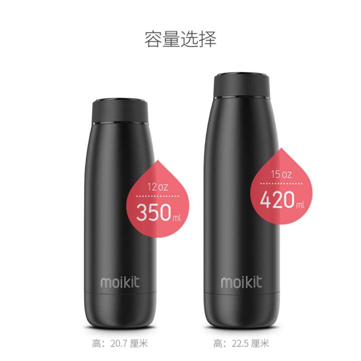 Moikit麦开智能随行杯seed不锈钢便携真空保温保冷杯水温监测水杯
