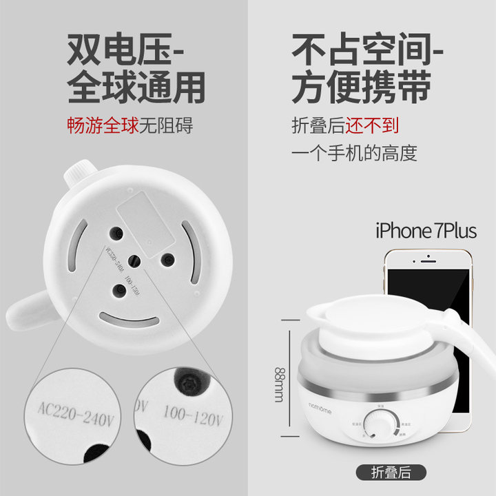 nathome/北欧欧慕旅行折叠水壶
