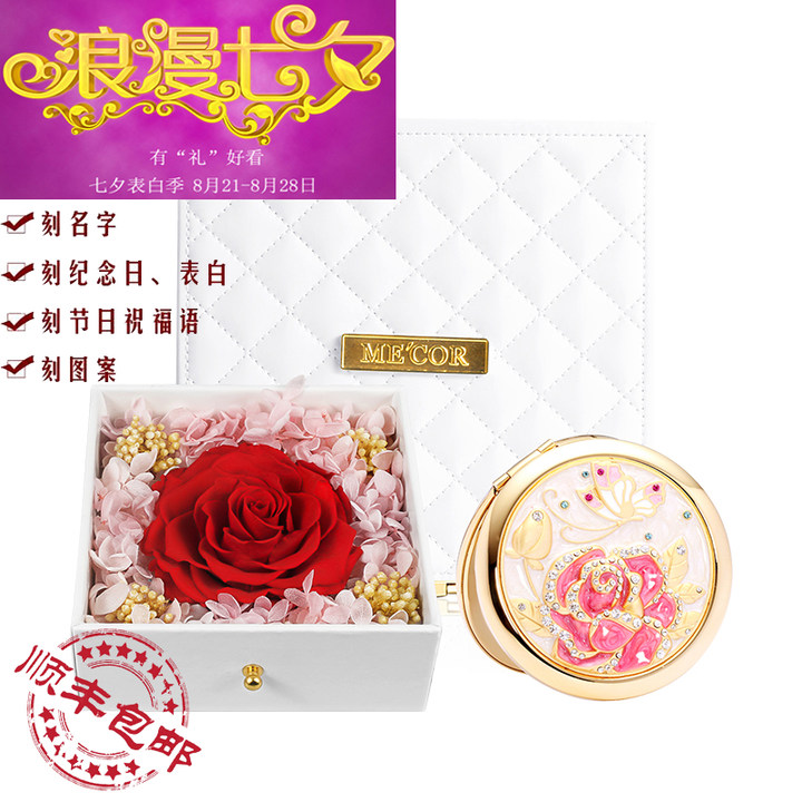 MECOR米卡化妆镜永生花礼盒随身便携折叠小镜子创意生日礼物定制