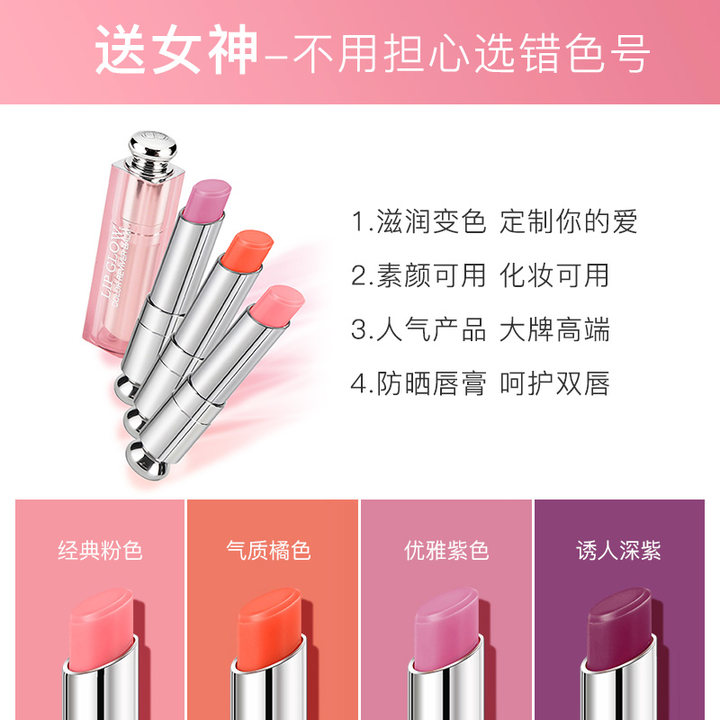 【七夕】【礼袋】迪奥变色唇膏粉漾魅惑润唇蜜口红+兰蔻真爱奇迹香水女士30ml