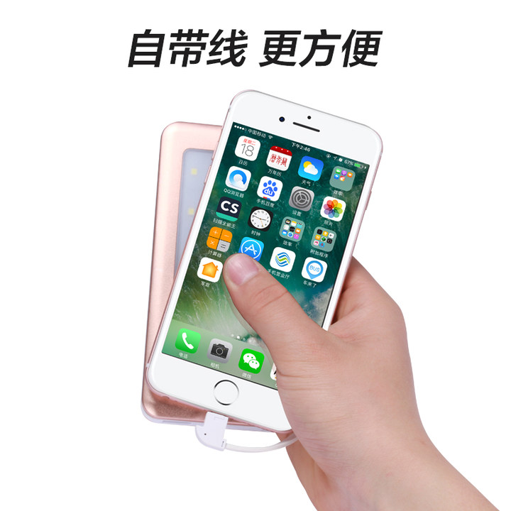 太阳能手机充电宝