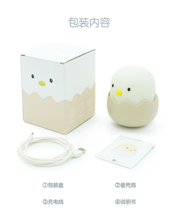 蛋壳鸡小夜灯 创意充电usb床头夜灯 起夜喂奶 灯床头拍拍灯礼物