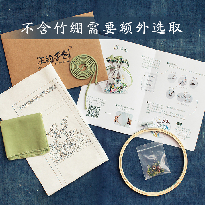 王的手创 手工制作创意diy布艺材料包 立体刺绣入门自制礼物工具