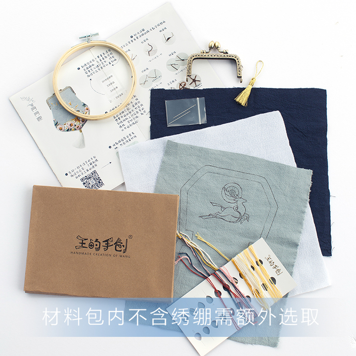 王的手创 手工刺绣口金包不织布diy材料包布艺孕妇零钱包初学礼物