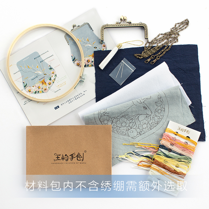 王的手创 立体刺绣diy手工布艺制作材料包口金包新手成人创意套件