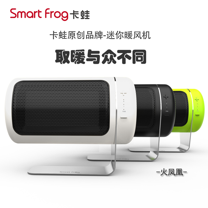 smart frog卡蛙小型迷你冷暖两用暖风机