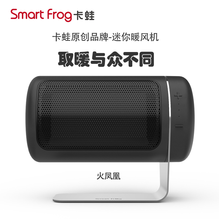 smart frog卡蛙小型迷你冷暖两用暖风机