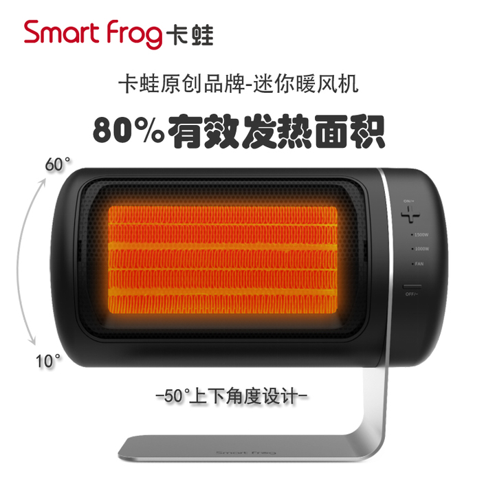 smart frog卡蛙小型迷你冷暖两用暖风机