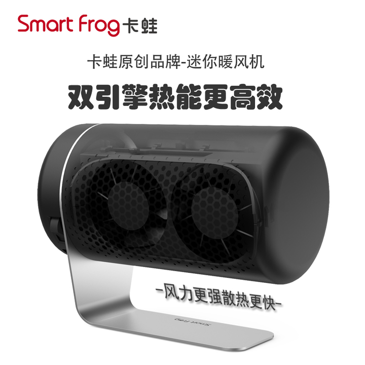 smart frog卡蛙小型迷你冷暖两用暖风机