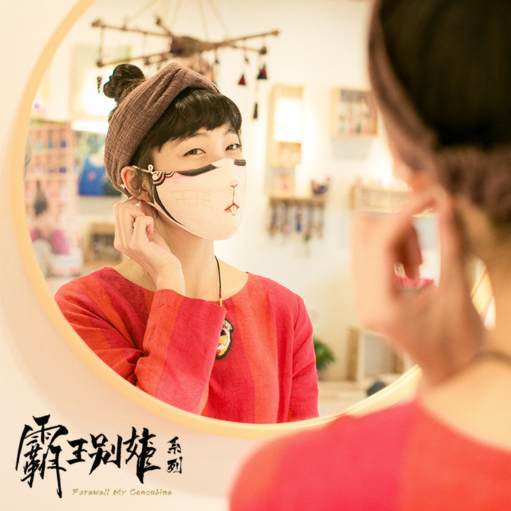 王的手创《霸王别姬》防雾霾手工刺绣口罩创意保暖秋冬新款