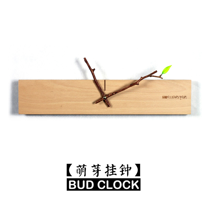 意外 简约家居自然风格 萌芽挂钟 创意钟表 客厅卧室装饰壁钟