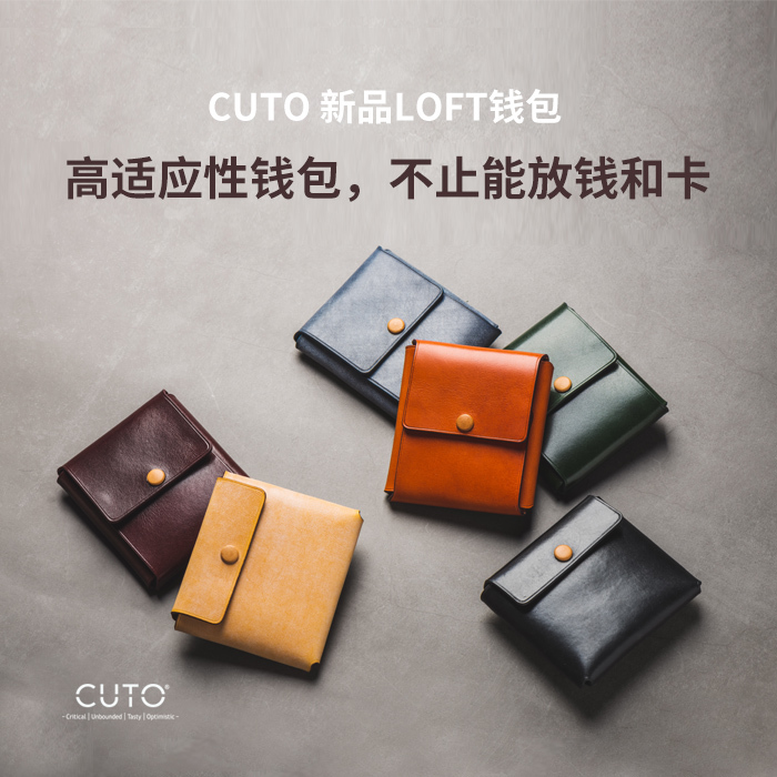 CUTO新款LOFT男女一张皮折叠手工定制钱包多开合模式真皮短款皮夹