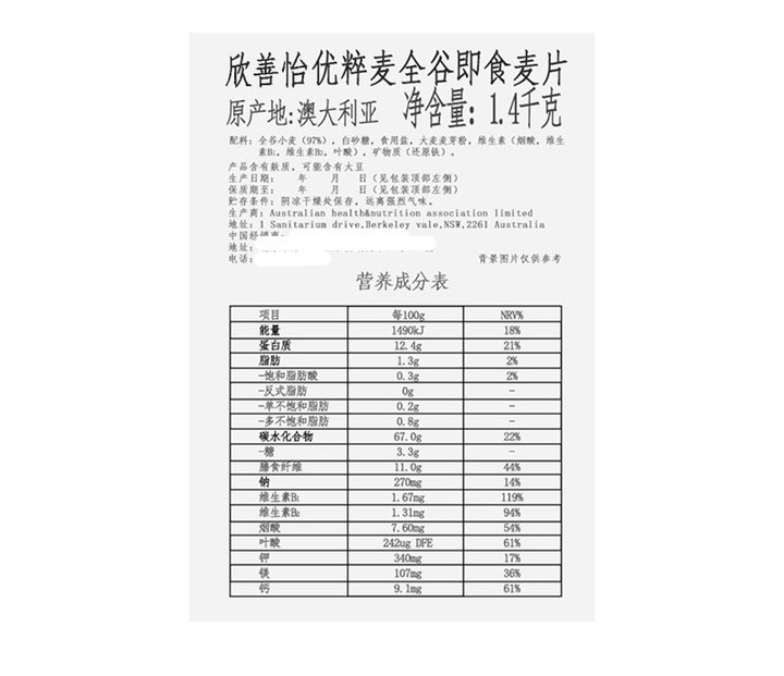 澳洲新康利nutri-brex欣善怡全谷物1.4kg weet-bix燕麦片即食早餐