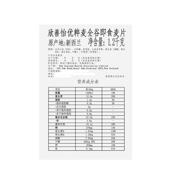澳洲新康利nutri-brex全谷物1.2kg 欣善怡ica燕麦片早餐冲饮 即食
