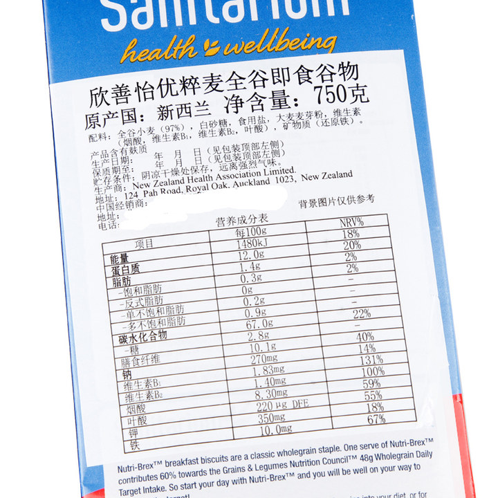 欣善怡全谷物750gnutri-brex 麦片即食低脂早餐