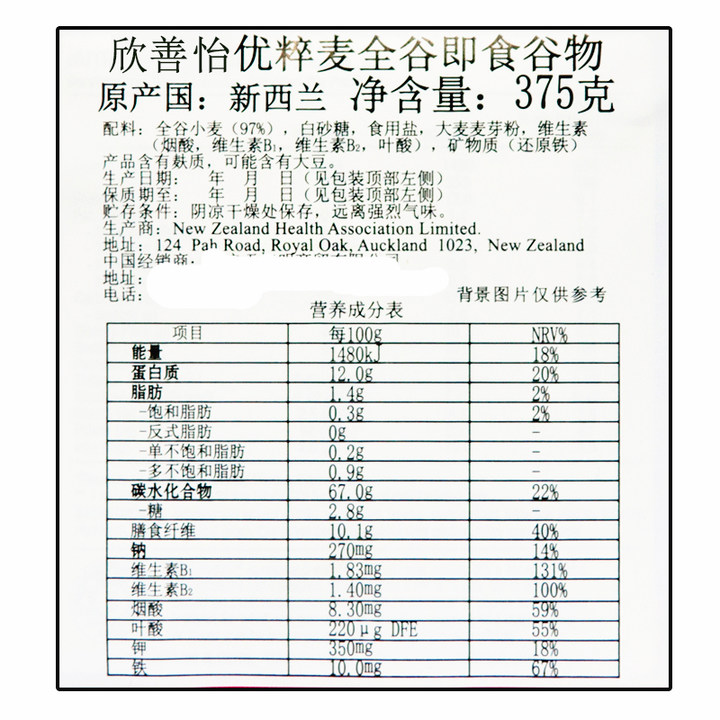 澳洲新康利/欣善怡nutri-brex全谷物375g 欢乐颂麦片早餐冲饮即食