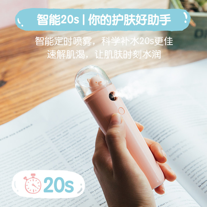 亿觅emie纳米喷雾便携补水仪器充电宝可爱hellokitty卡通美容保湿神器