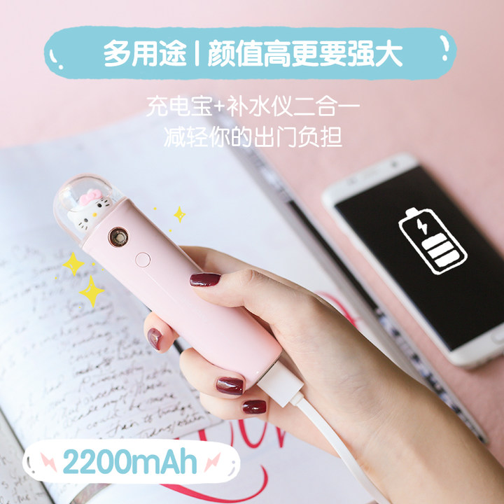 亿觅emie纳米喷雾便携补水仪器充电宝可爱hellokitty卡通美容保湿神器