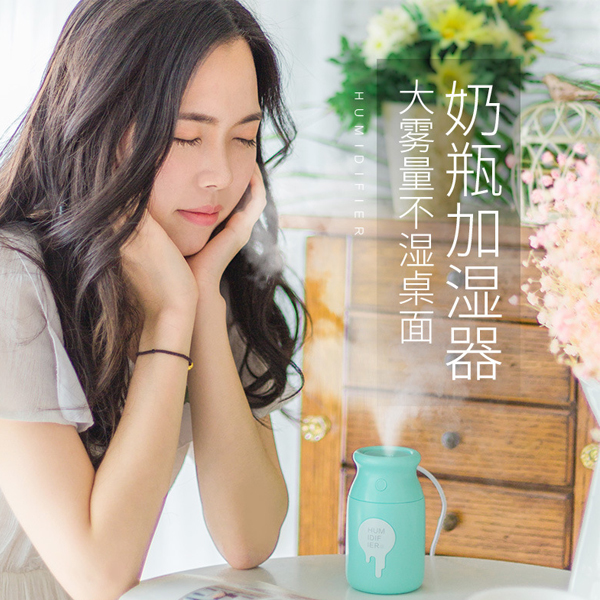 8thdays奶瓶迷你车载桌面加湿器