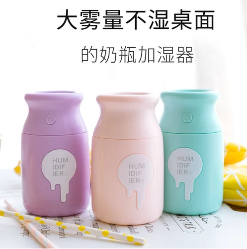 8thdays奶瓶迷你车载桌面加湿器