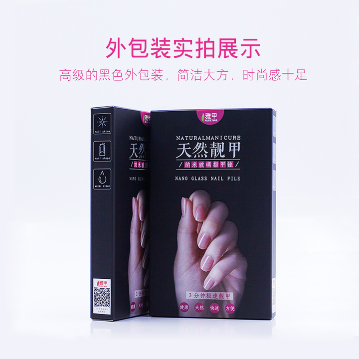 雅甲纳米亮甲玻璃指甲锉韩国美甲工具指甲抛光条打磨条磨指甲砂条