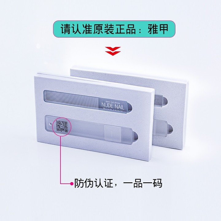 雅甲纳米亮甲玻璃指甲锉韩国美甲工具指甲抛光条打磨条磨指甲砂条
